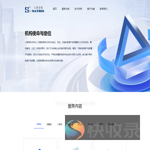 数据质量评估