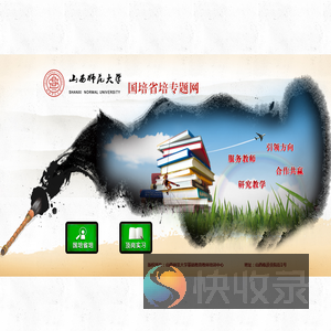 国培省培专题网