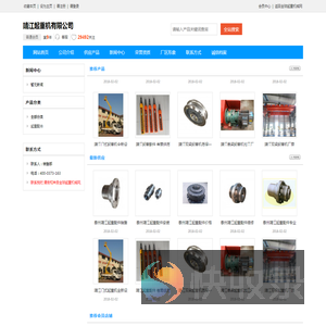 靖江起重机有限公司