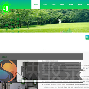 凉山州绿源环境科技有限公司