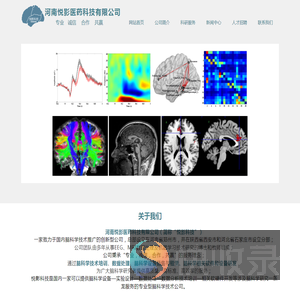 河南悦影医药科技有限公司