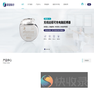 景昱医疗