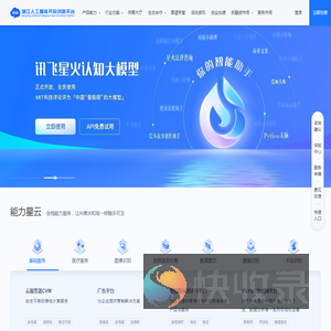 湘江人工智能开放创新平台