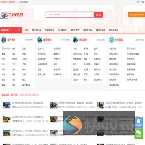 二手摩托车网