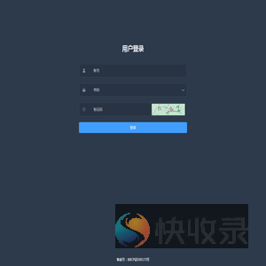 管理后台