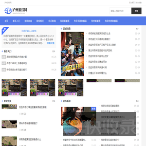 中国最具影响力的新开传奇sf发布游戏网站