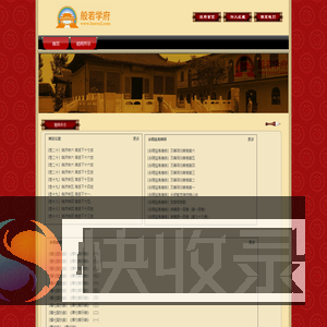 -般若学府