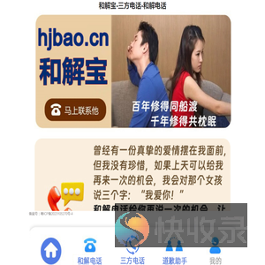 和解宝