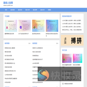 励志人生网
