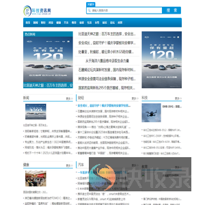 科技资讯网【结合智能