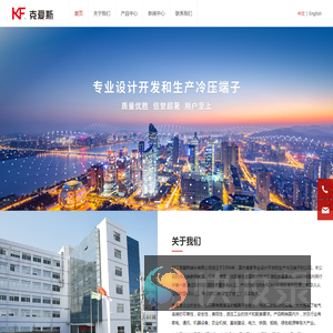 浙江克爱斯端头有限公司