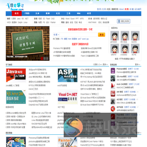 我爱学习网