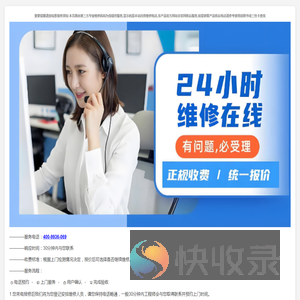 创维保密柜客服热线
