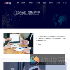 1汉廷信息