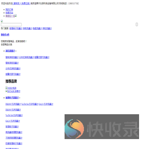 涡轮流量计