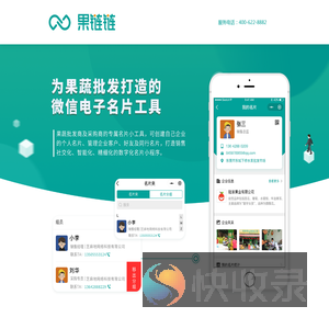 果链链