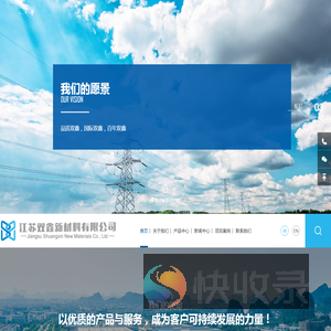 江苏双鑫新材料有限公司