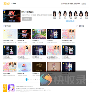 snh48公演直播官方网站