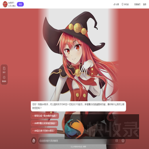 dnf助手