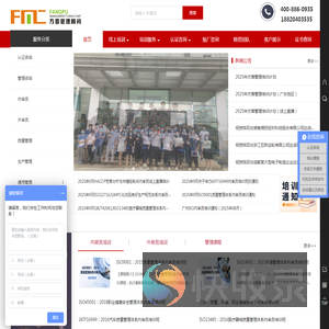 方普管理顾问
