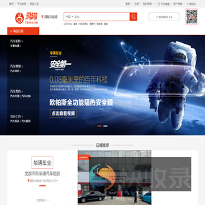 易诺网