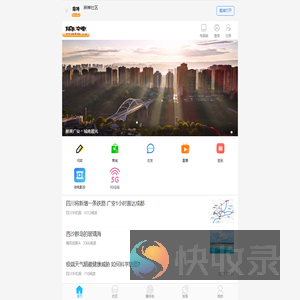 麻辣社区