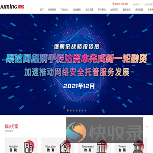 聚铭网络