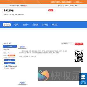 皇家汽车改装「企业信息」