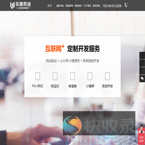 济南网站建设