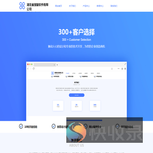 湖北省强智软件有限公司