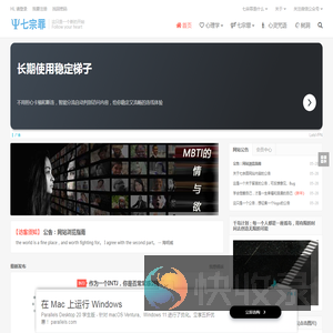 七宗罪