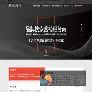 晨瑞网络