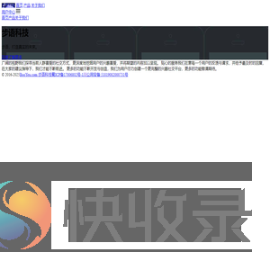 步语科技