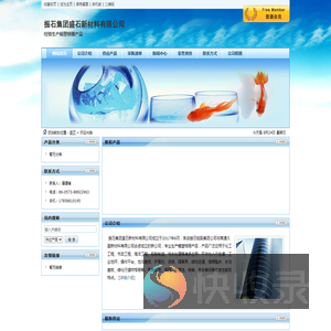 振石集团盛石新材料有限公司