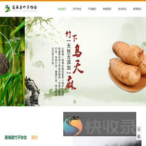 云南竹下乌天麻