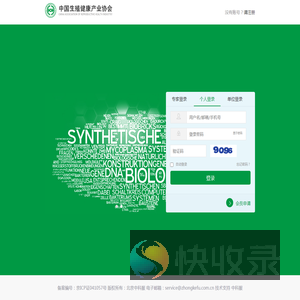 会员登陆