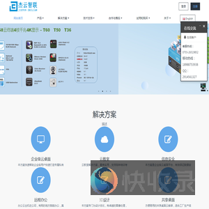 深圳市杰云智联科技有限公司