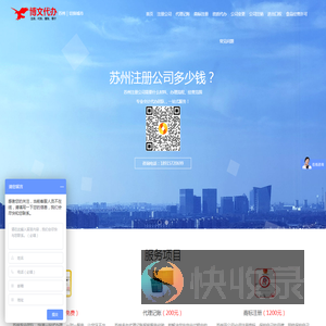 苏州注册公司