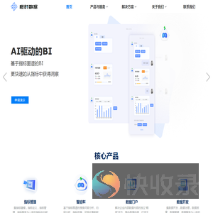 橙时数据