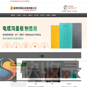 电缆沟复合盖板厂家