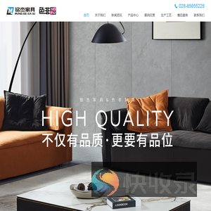 成都逸家优品家居有限公司