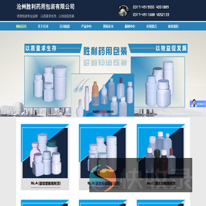 药用包装,药品包装,塑料瓶,固体药用塑料瓶,液体药用塑料瓶,药用喷雾瓶,滴眼剂塑料瓶,药用软膏盒,外用药瓶,检验用品,药用塑料瓶