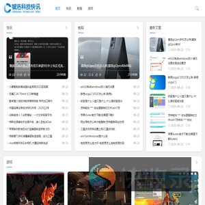 铖浩科技快讯