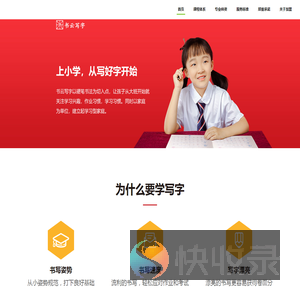 书云写字
