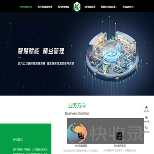 康先达智慧医疗