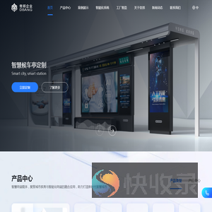 帝邦企业