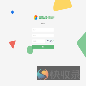 品质生活
