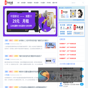 魔卡之家