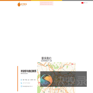 橙子眼科
