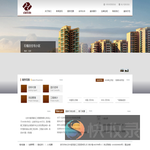 中建源
